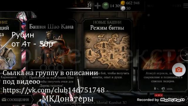 Mortal Kombat накрутка дешего смотреть онлайн
