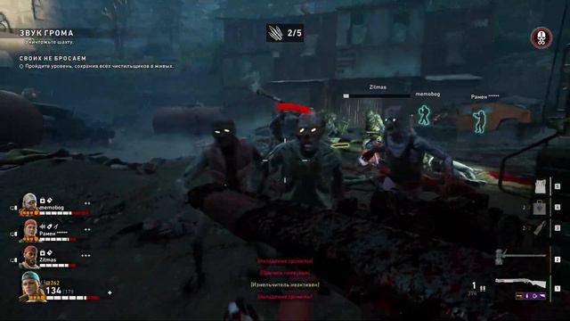 Кооперативный угар Back 4 Blood #11 смотреть онлайн