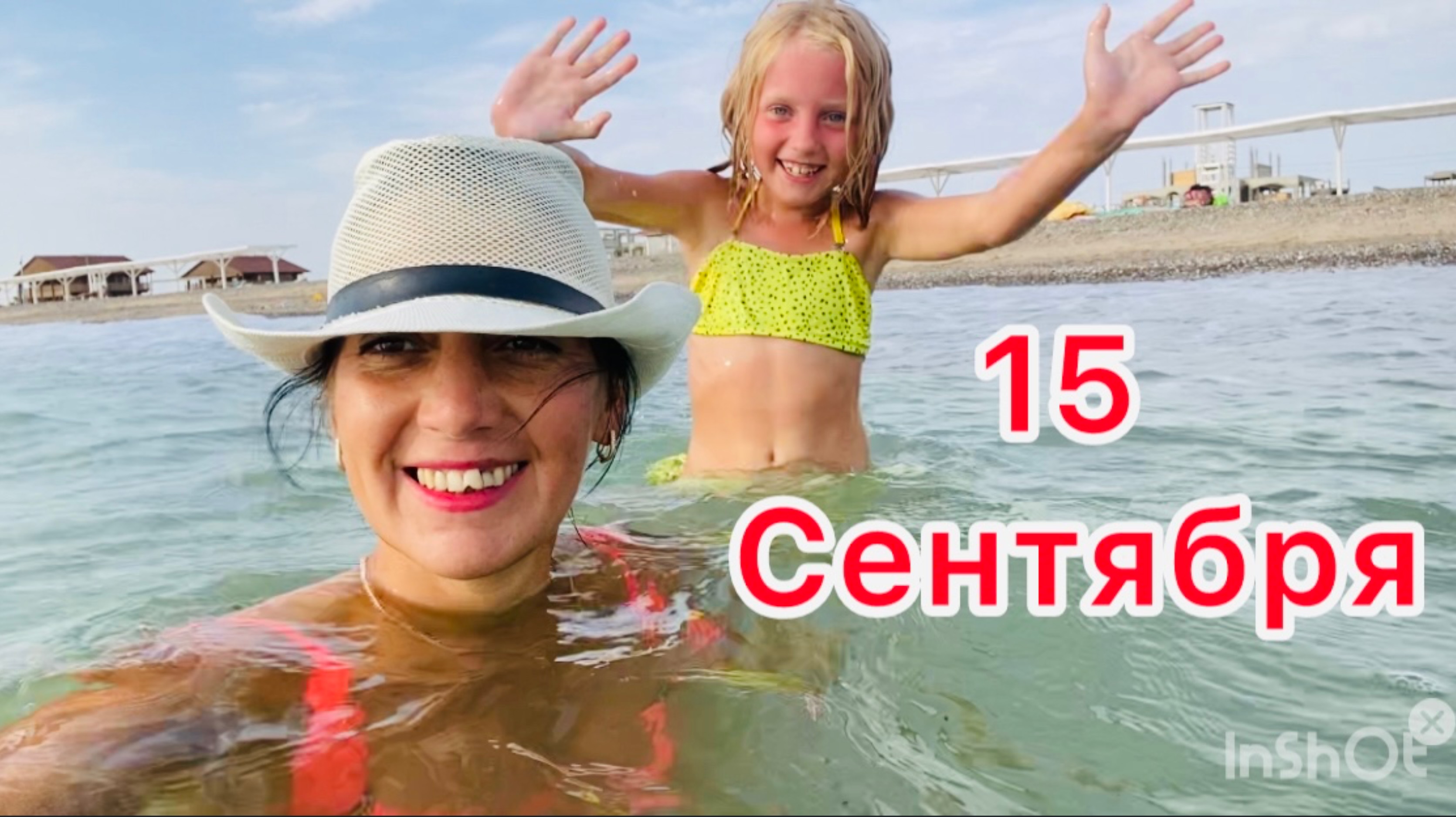 Закрыли пляжный сезон 🏖️ смотреть онлайн