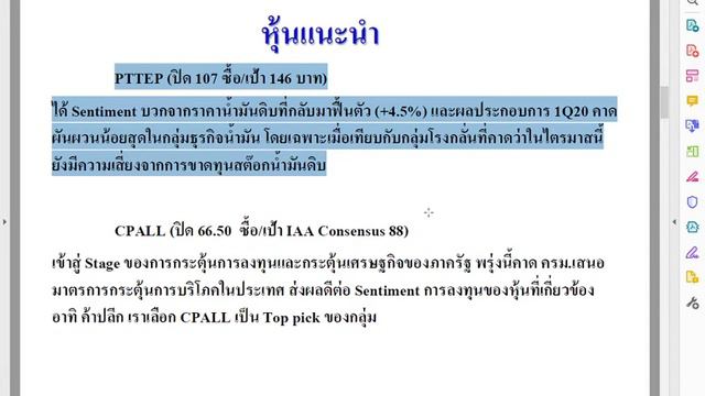 Money Wizard by Krungsri Securities วันที่ 3 มี.ค.63 смотреть онлайн