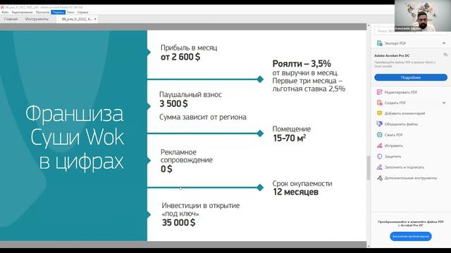 Международная Конференция Франчайзеров от Franchday, Buybrand и КазПатент смотреть онлайн