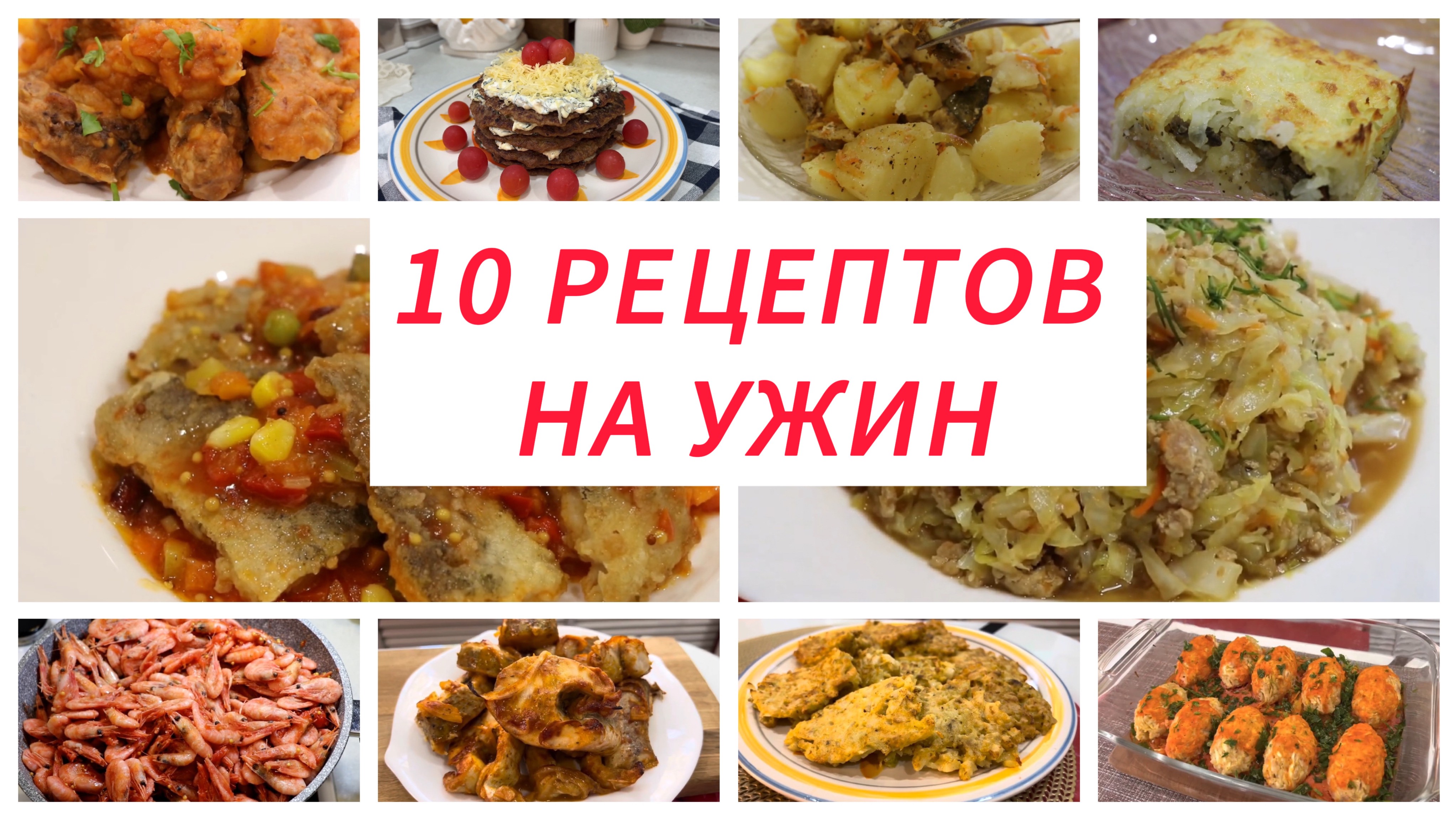 Мастер Своего Дела - рецепты