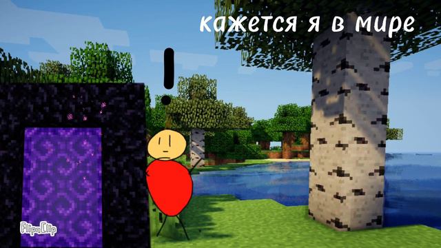 МЕМ: Ох где я? Кажется я в мире Майнкрафта 😳 смотреть онлайн
