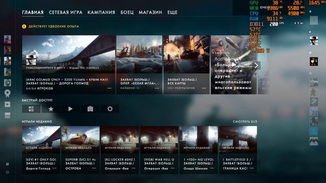 Battlefield 4 смотреть онлайн