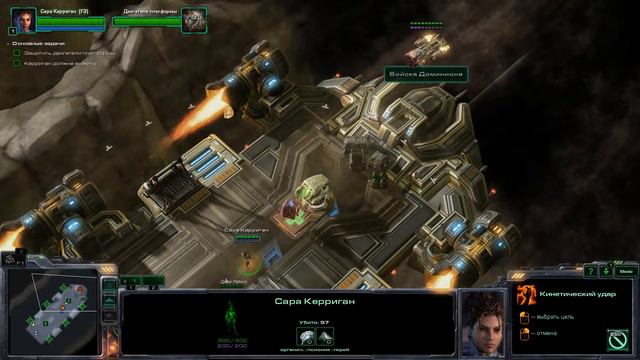 StarCraft II: heart of the swarm #1 смотреть онлайн