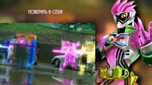 Kamen Rider Ex-Aid OP [EXCITE] русский кавер от Marie Bibika