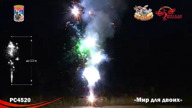 Фонтан "Мир для двоих", арт. РС4520 Салютыч смотреть онлайн