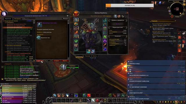 WoW Classic потом BF смотреть онлайн