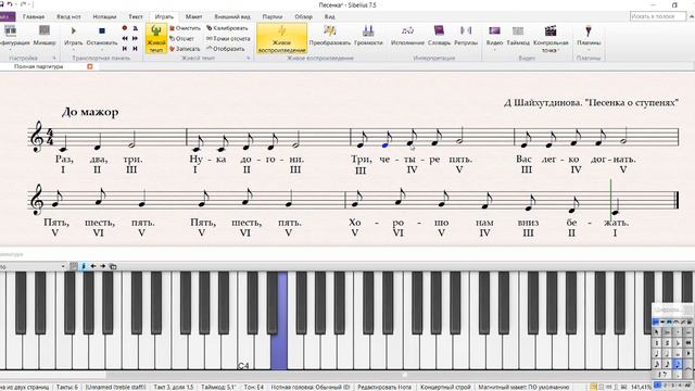 Транспозиция 1 класс смотреть онлайн