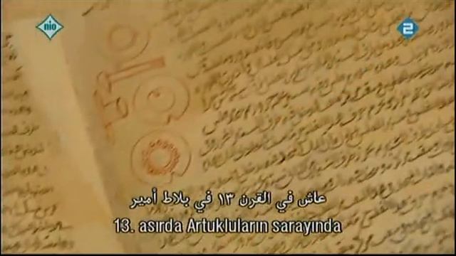 Dutch documentary on the History of Arabic-Islamic Science смотреть онлайн