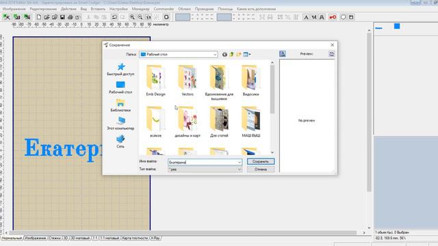 Шрифты в редакторе Embird - как установить русский шрифт. Часть1 смотреть онлайн