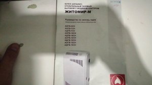 тухнет котел или не загорается запальная горелка котла житомир м.