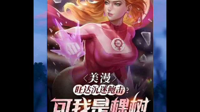 ¿Wanda es adicta al amor? yo soy un árbol Capitulo 60 al 68 смотреть онлайн