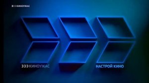 Анонсы (Киноужас, 01.09.2022)