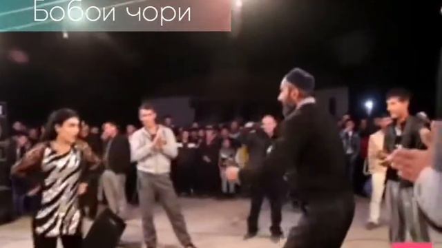 Бобои чори смотреть онлайн