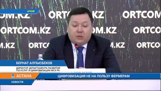ЦИФРОВИЗАЦИЯ НЕ НА ПОЛЬЗУ ФЕРМЕРАМ смотреть онлайн