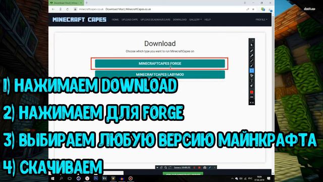 Как получить бесплатно плащ Minecraft смотреть онлайн