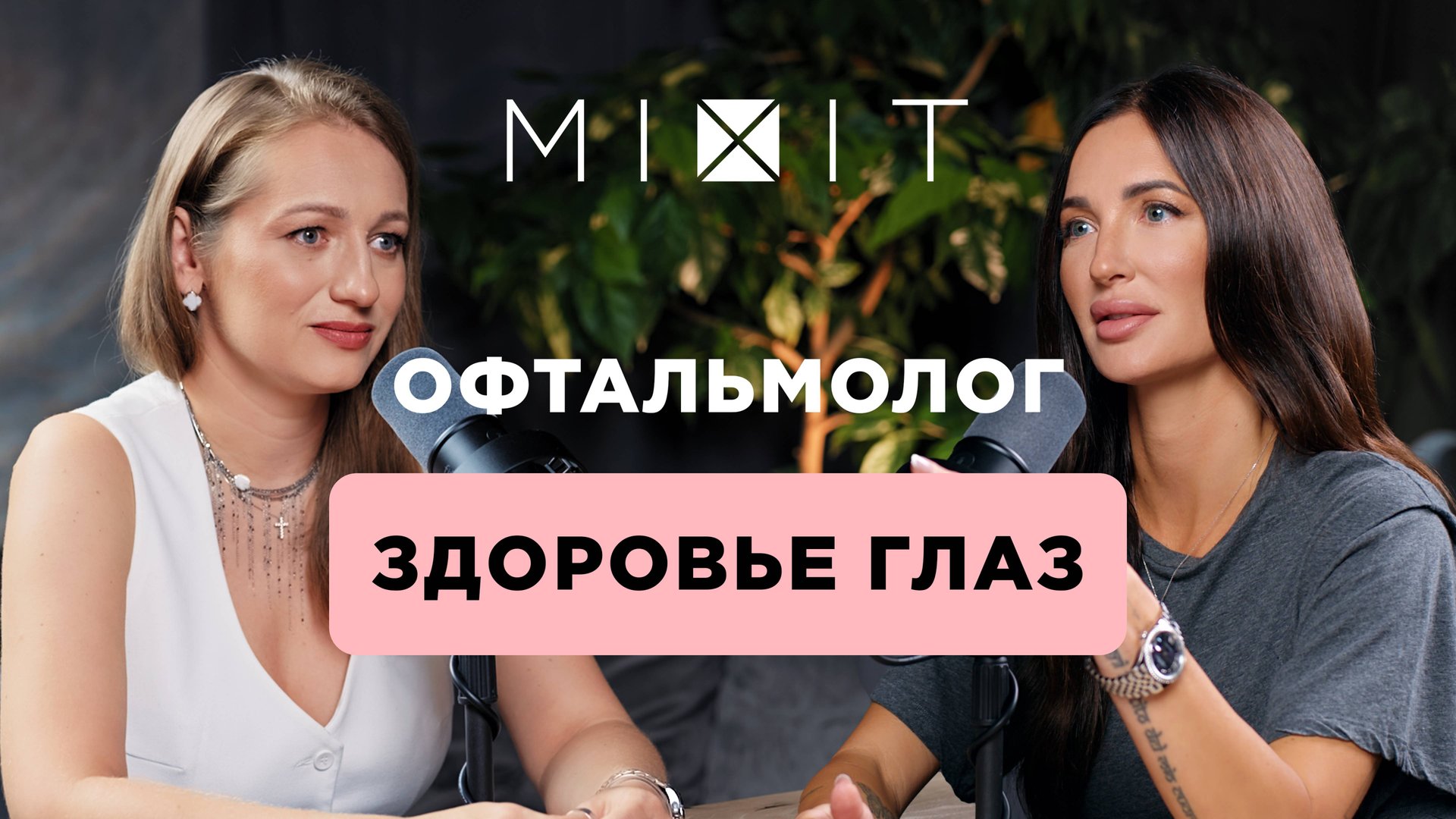 Как сохранить зрение: Современные лазерные операции и правда о глазных болезнях. смотреть онлайн