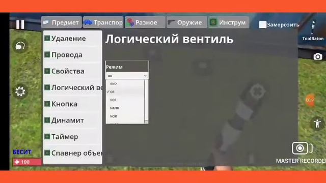 Как крашнуть серв в игре TUB смотреть онлайн