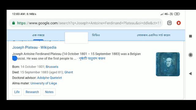 Joseph Plateau
; Joseph Antoine Ferdinand Plateau ; Google Doodle Today смотреть онлайн
