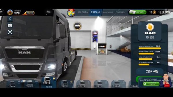 ПЕРВЫЙ РАЗ ИГРАЮ  В TRUCK SIMULATOR : ULTIMATE