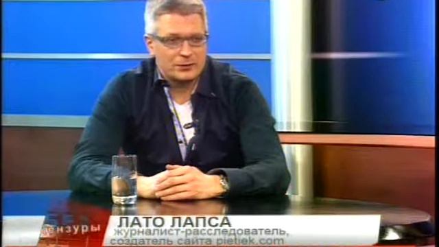 Мамыкин Лапса Лато и газета Pietiek 11 марта 2013 смотреть онлайн