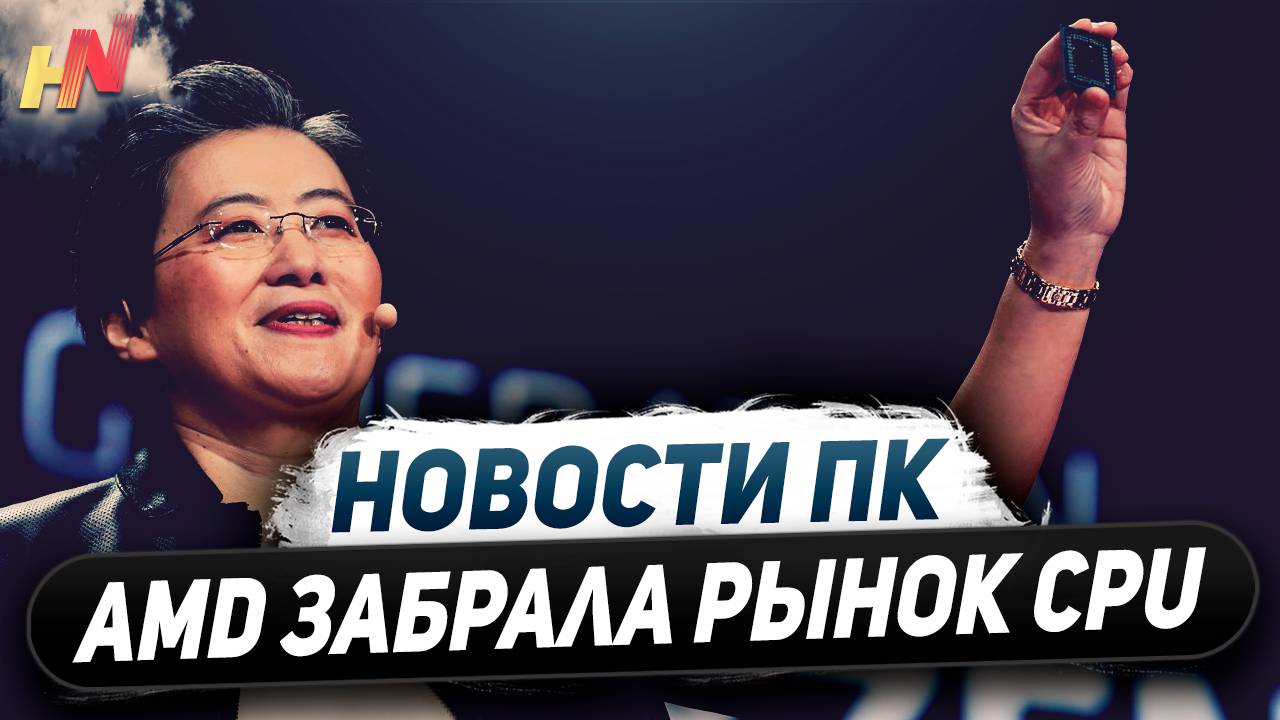 AMD ОТЖАЛА CPU, генерация Nvidia, готовимся к RTX 5000, AVX на Ryzen 9000 смотреть онлайн