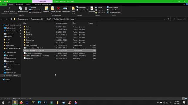КАК ДА ИЗТЕГЛИМ WoW Legion И ДА ДОБАВИМ Addons (УРОК ЗА НАЧИНАЕЩИ) смотреть онлайн
