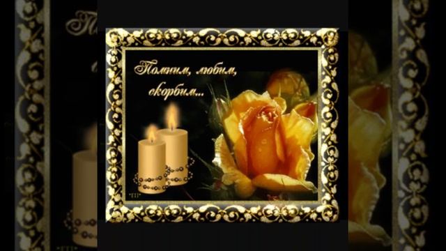 В память о Наташеньке Червонной . смотреть онлайн