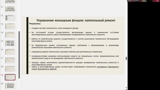 Лекция 1.2 смотреть онлайн