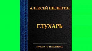 03. Прогулка