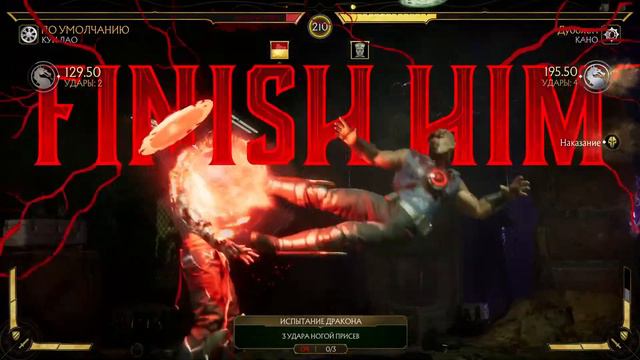 Mortal Kombat 11. Нуб играет на Кун Лао смотреть онлайн