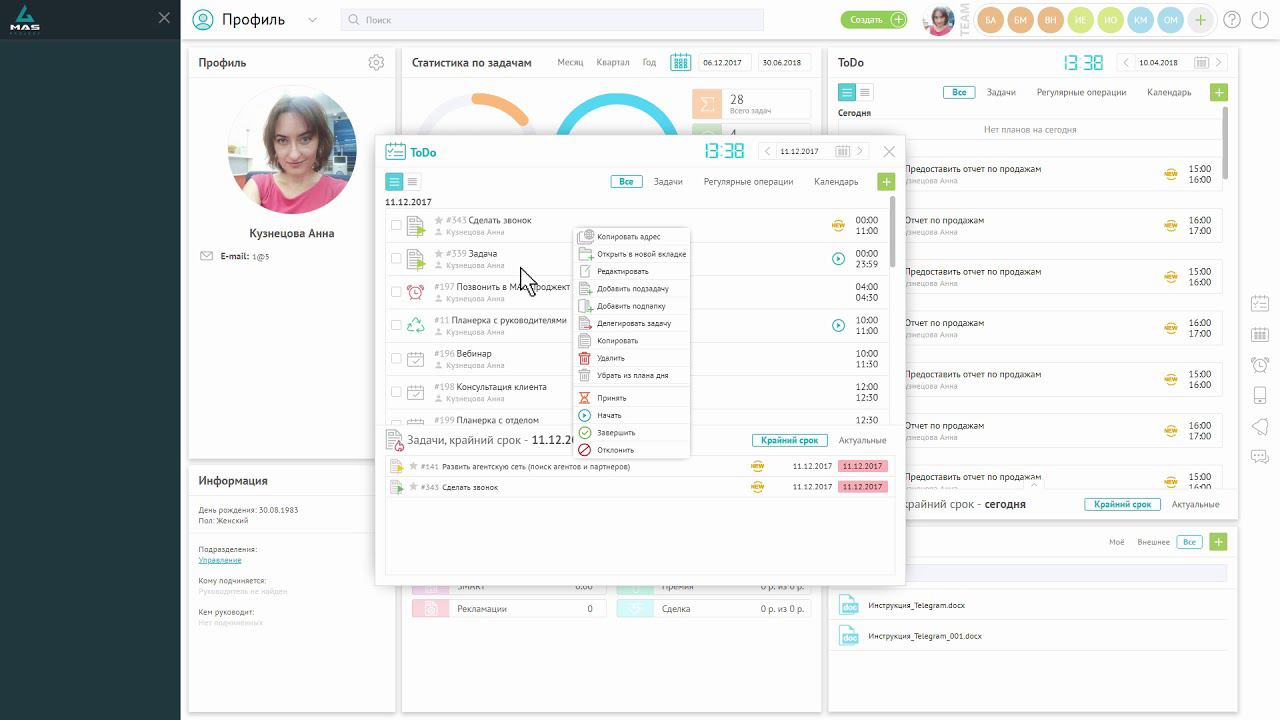 MAS Project - Работа с инструментом Дела