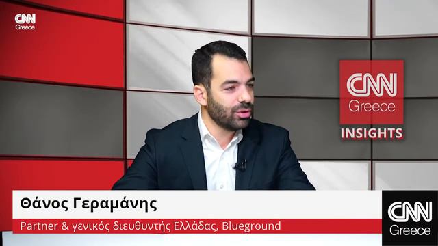 Θάνος Γεραμάνης, Partner & Country Manager Ελλάδος στο CNN Greece смотреть онлайн