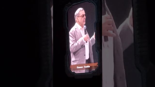 Павел Глоба смотреть онлайн