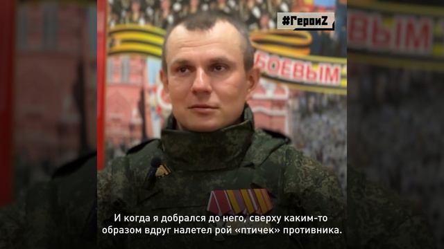 Герои спецоперации Z - позывной 