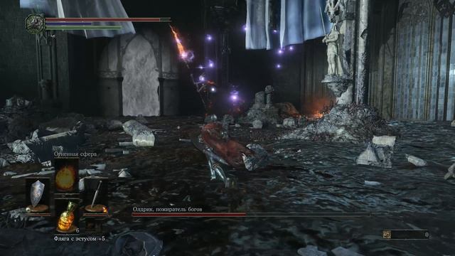 Dark Souls III Олдрик, пожиратель богов. смотреть онлайн