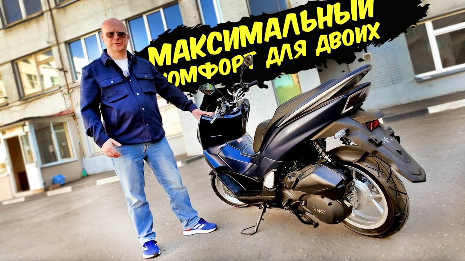 Обзор скутера VMC BY170T-3A PCX (24099) Blue-Black