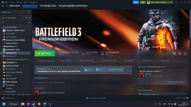 Решение - Не удалось активировать Battlefield 3 (что мне помогло) смотреть онлайн