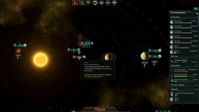 Stellaris - Игра престолов в Космосе!!!Часть 4. смотреть онлайн