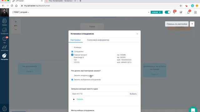 Как звонить клиенту только, если хотя бы один сотрудник доступен смотреть онлайн