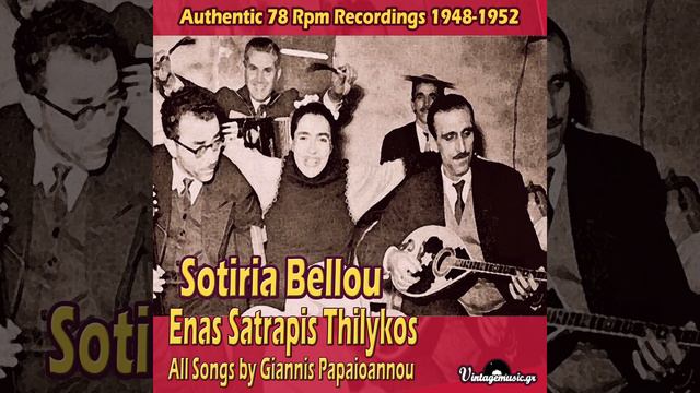 Tetoion Antra The Na Paro смотреть онлайн