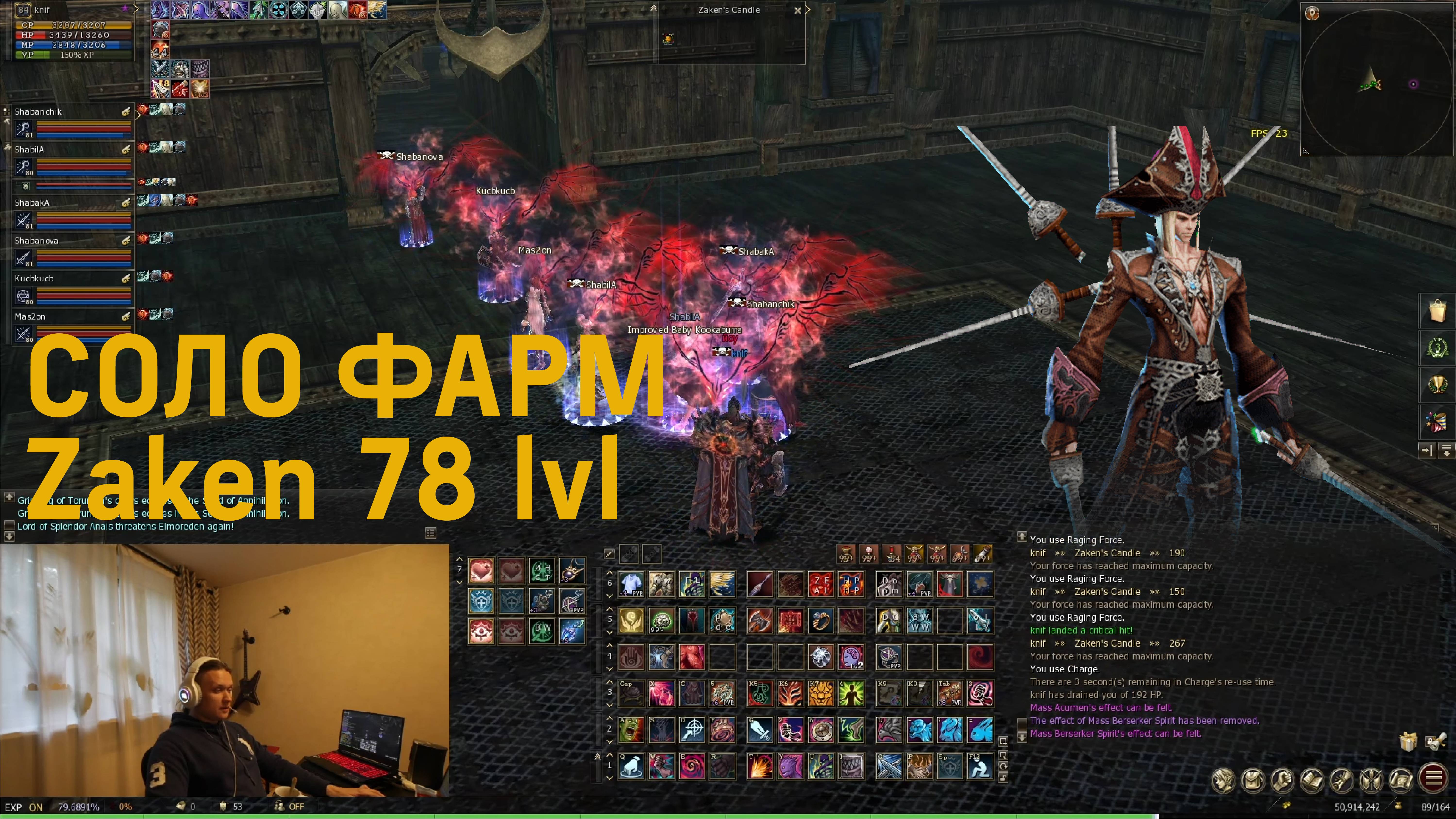 L2 E-Global MW 3. Knif. Соло фарм Zaken 78 Lv.