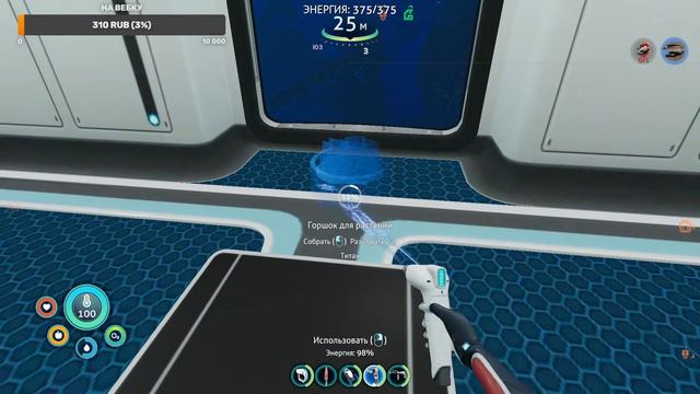 Subnautica: Below Zero/прохождение на стриме часть 5/Подлодку пора строить)) смотреть онлайн