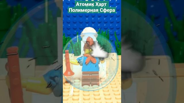 LEGO навыки в Atomic Heart - Полимерная Сфера #lego #AtomicHeart смотреть онлайн