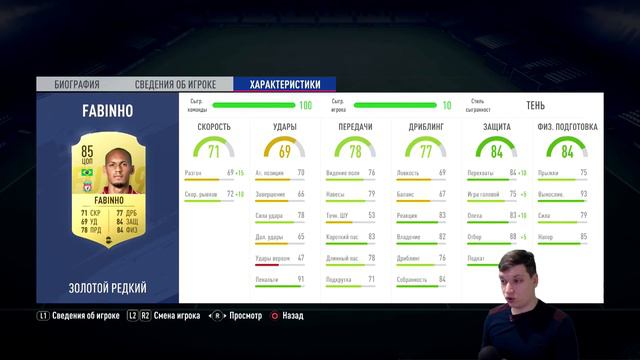 ОБЗОР И ОЦЕНКА МОЕГО СОСТАВА / ВЕРНУЛИСЬ В ЭЛИТУ В WEEKEND LEAGUE смотреть онлайн