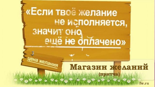 Магазин желаний смотреть онлайн