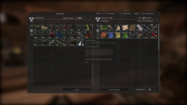 STALCRAFT - Открываем Артхантер, новый патчноут