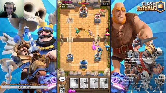 ДядяЛем Е"№;%ся в край Clash Royale смотреть онлайн
