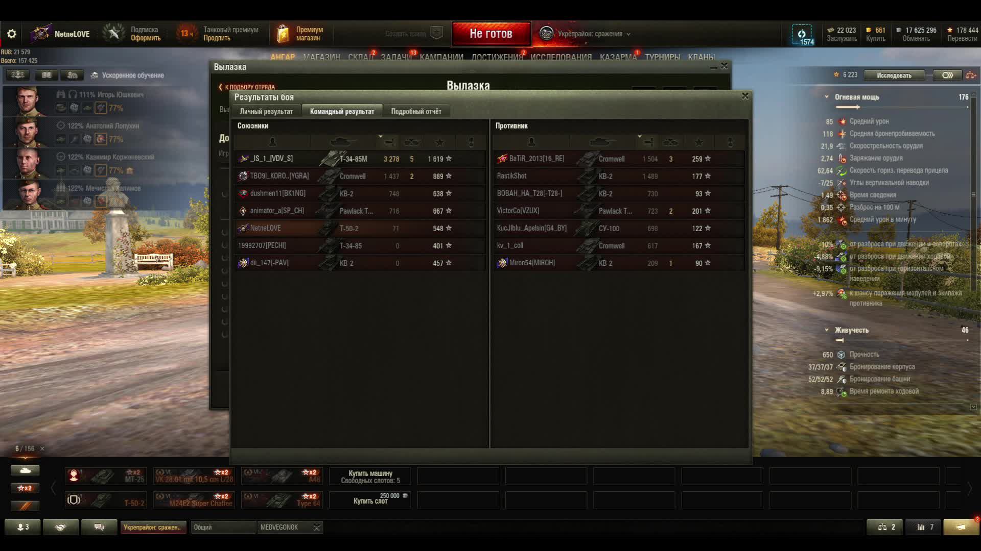 Мир танков. Укреп на 6 уровне, ждали больше 10 минут.... смотреть онлайн